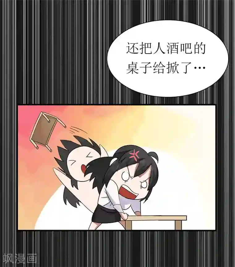 傲娇冷男攻略计第15话 菲菲的爸爸