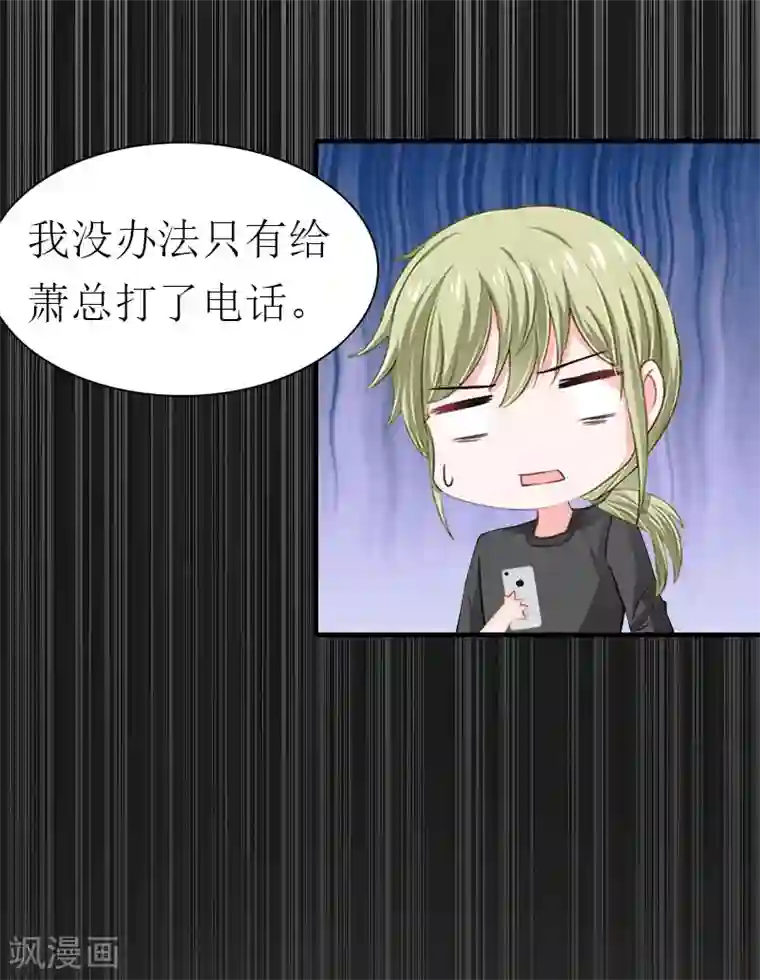 傲娇冷男攻略计第15话 菲菲的爸爸