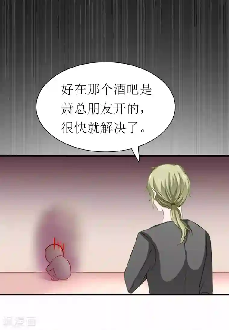 傲娇冷男攻略计第15话 菲菲的爸爸