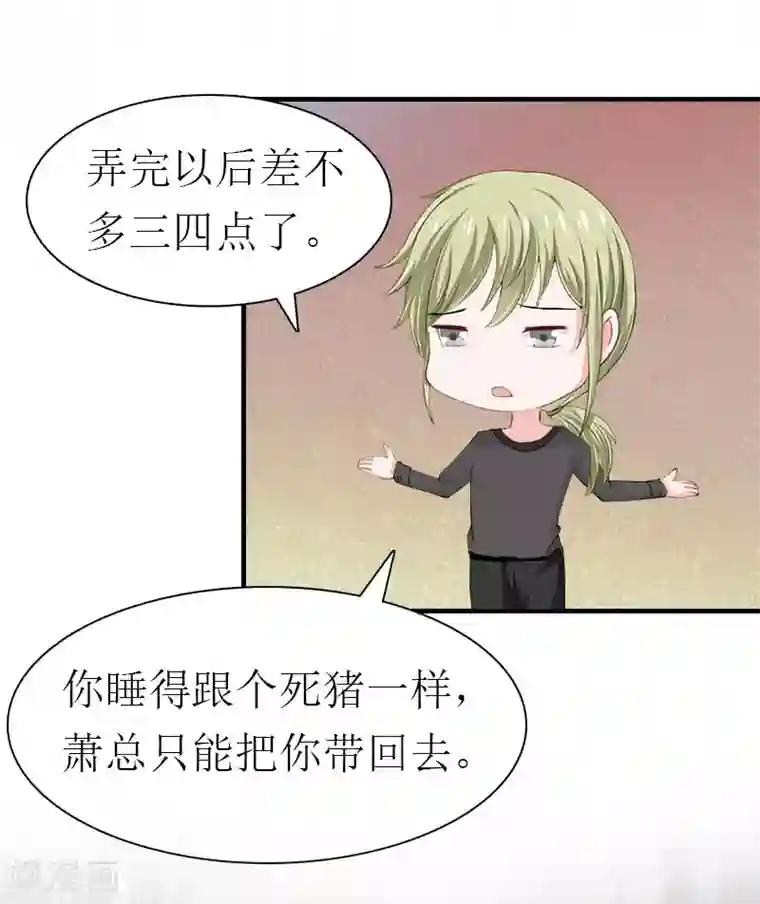 傲娇冷男攻略计第15话 菲菲的爸爸