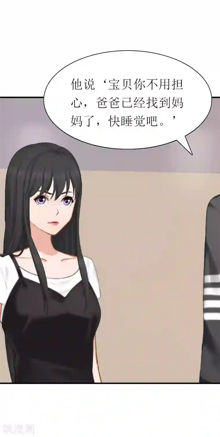 傲娇冷男攻略计第15话 菲菲的爸爸