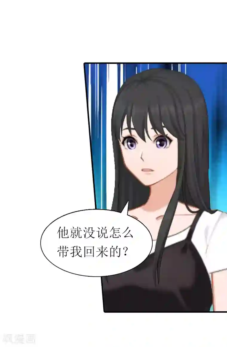 傲娇冷男攻略计第15话 菲菲的爸爸