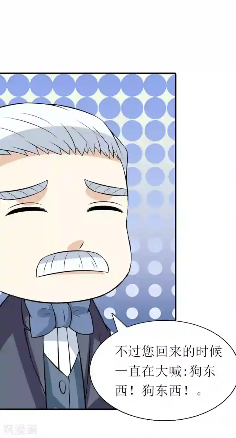 傲娇冷男攻略计第15话 菲菲的爸爸