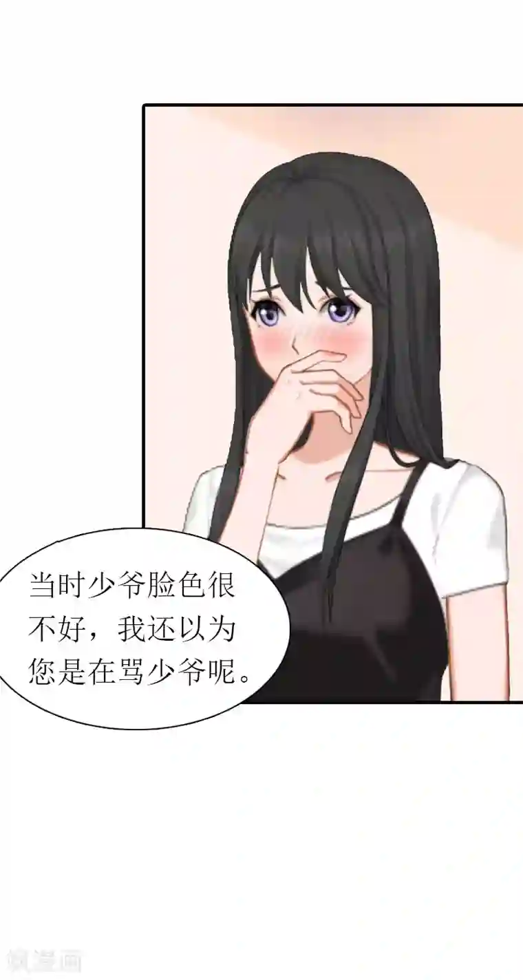 傲娇冷男攻略计第15话 菲菲的爸爸