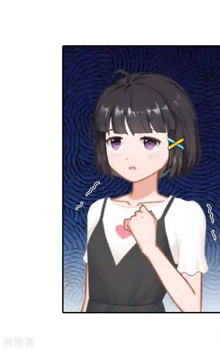 傲娇冷男攻略计第16话 他不是你爸爸