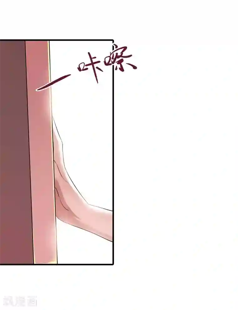傲娇冷男攻略计第16话 他不是你爸爸