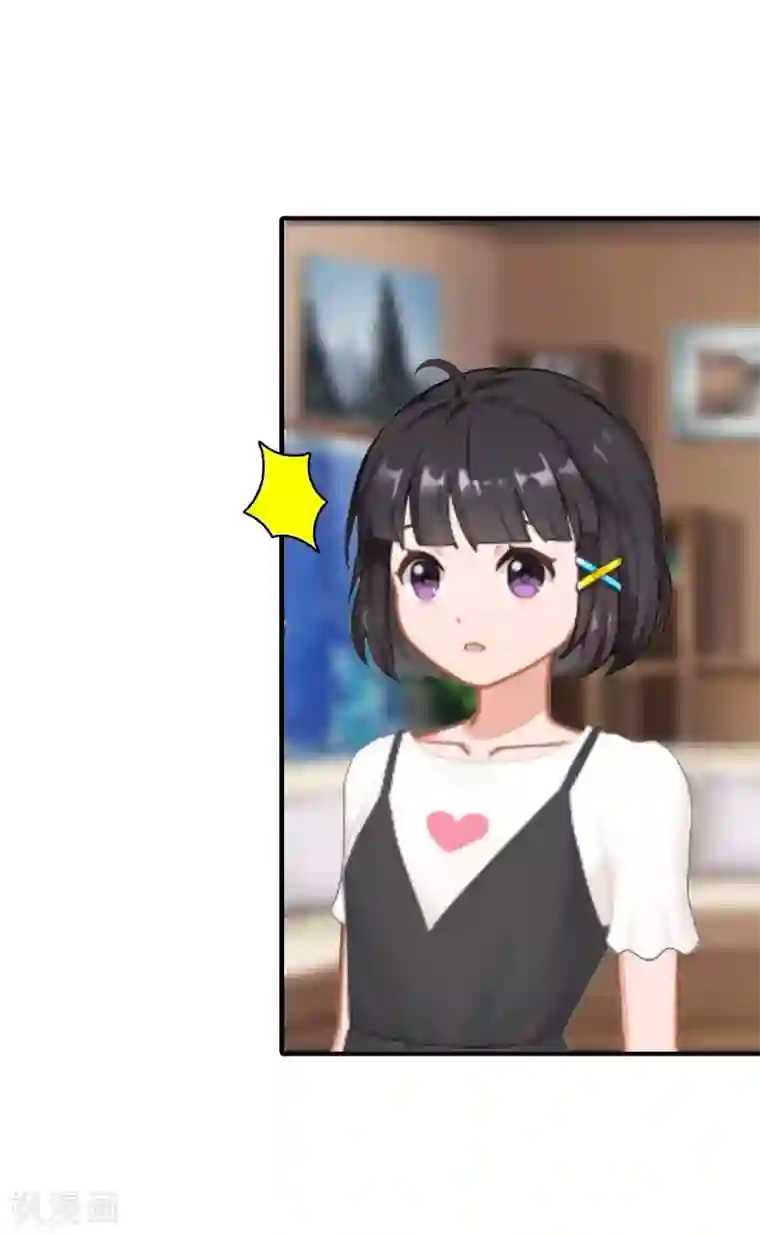 傲娇冷男攻略计第16话 他不是你爸爸