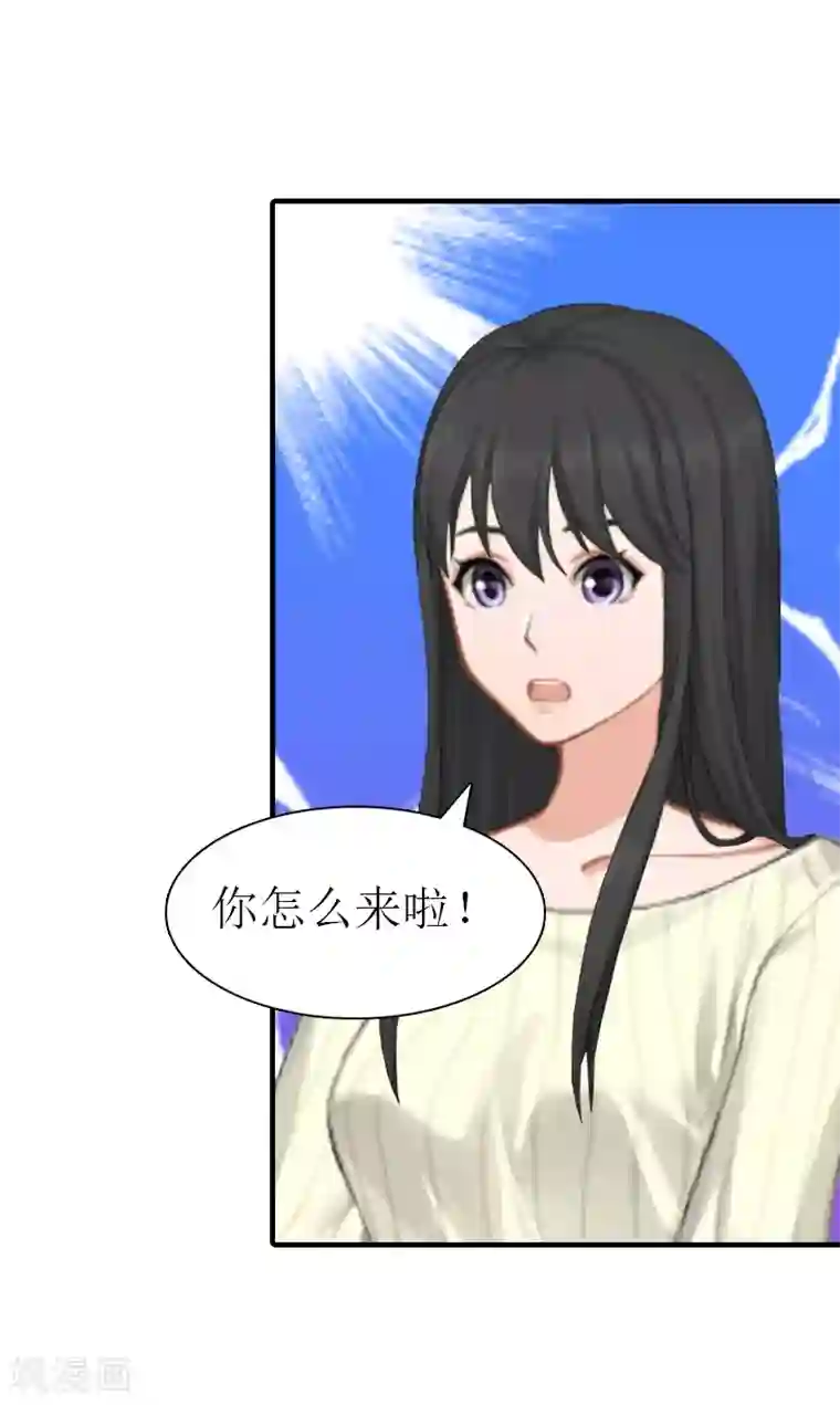 傲娇冷男攻略计第16话 他不是你爸爸