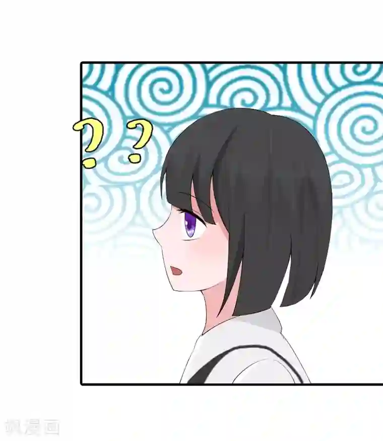 傲娇冷男攻略计第16话 他不是你爸爸