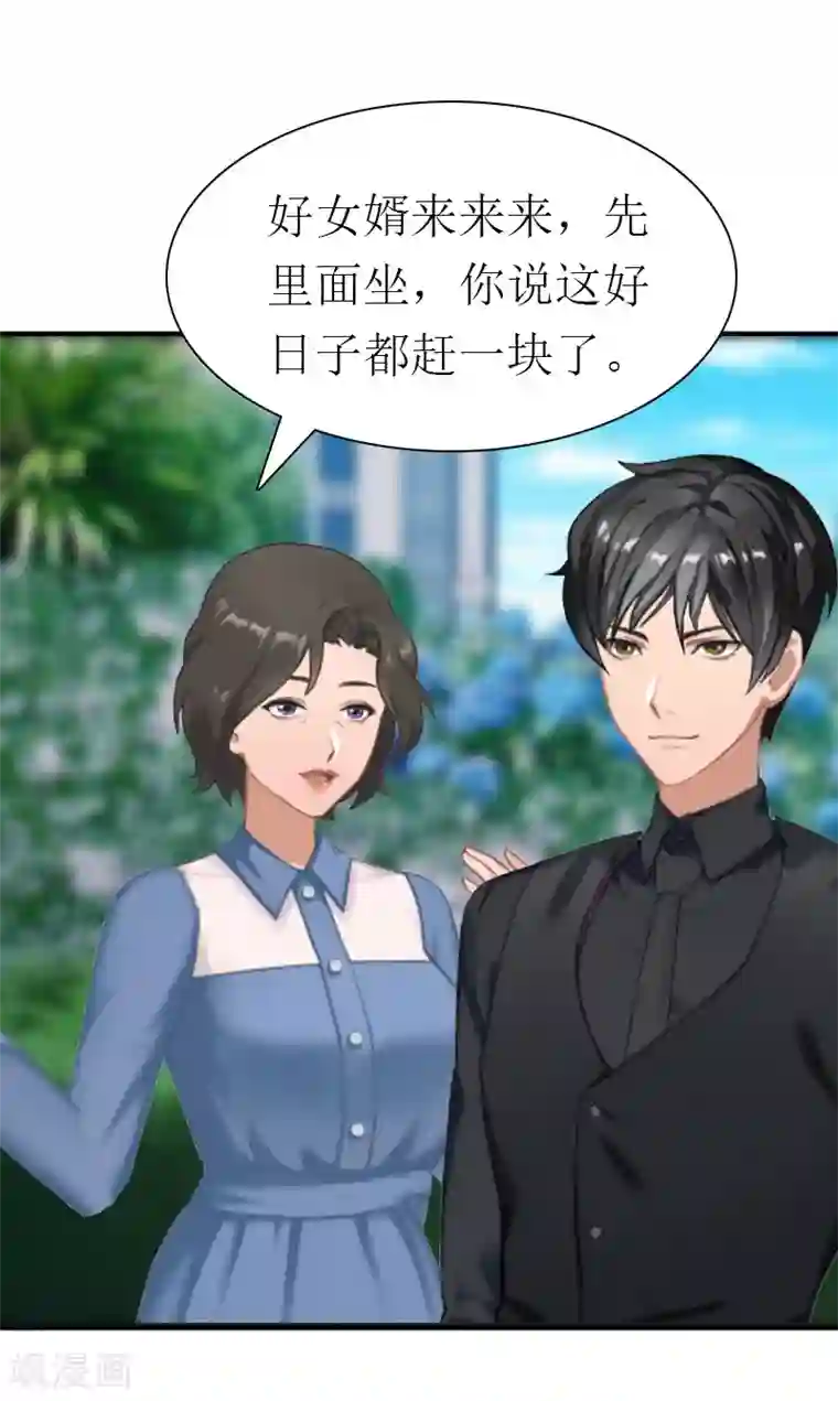 傲娇冷男攻略计第17话 该逃跑了