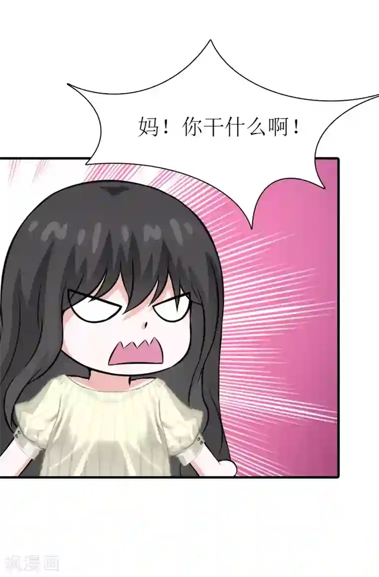 傲娇冷男攻略计第17话 该逃跑了