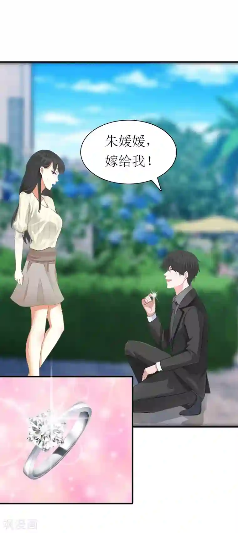 傲娇冷男攻略计第17话 该逃跑了