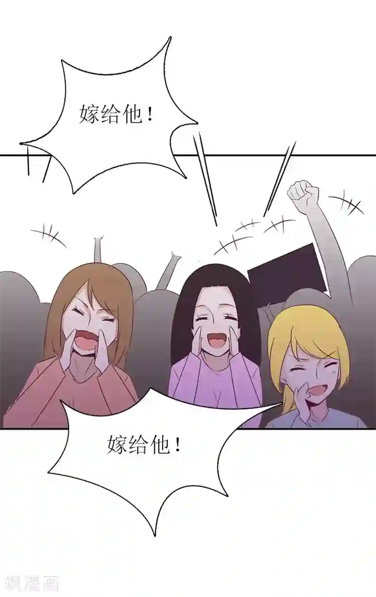 傲娇冷男攻略计第17话 该逃跑了