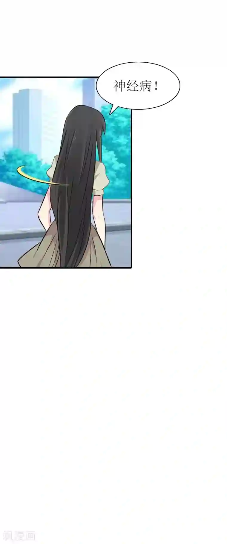 傲娇冷男攻略计第17话 该逃跑了