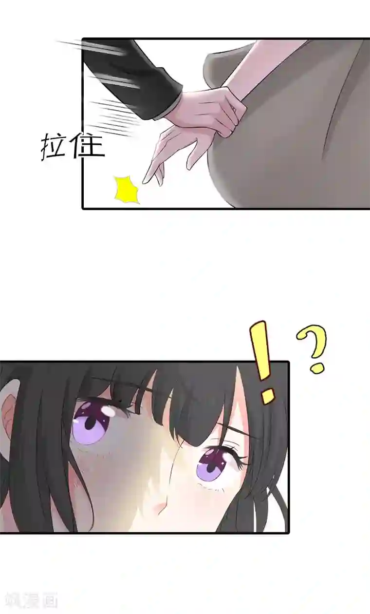 傲娇冷男攻略计第17话 该逃跑了