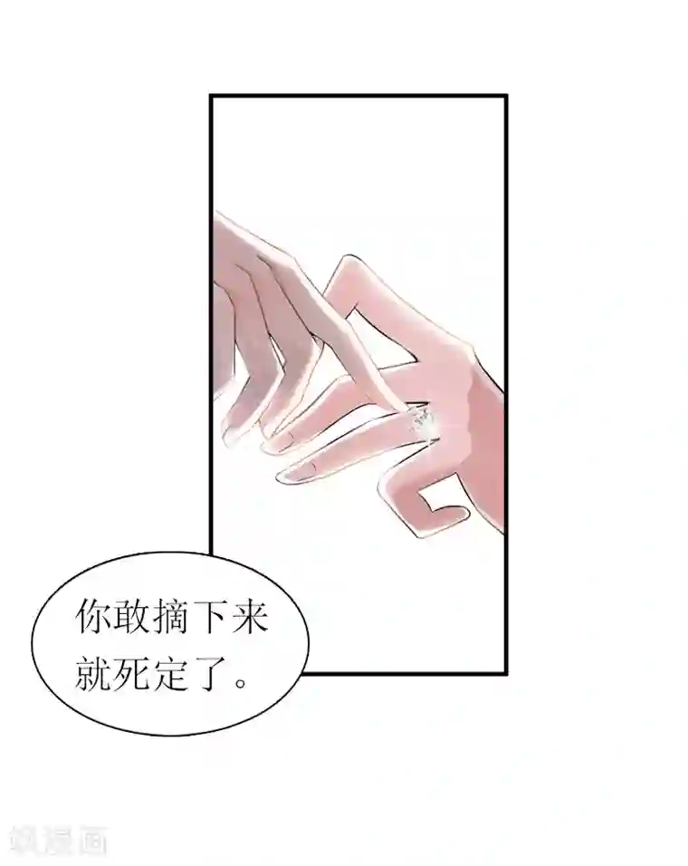 傲娇冷男攻略计第17话 该逃跑了