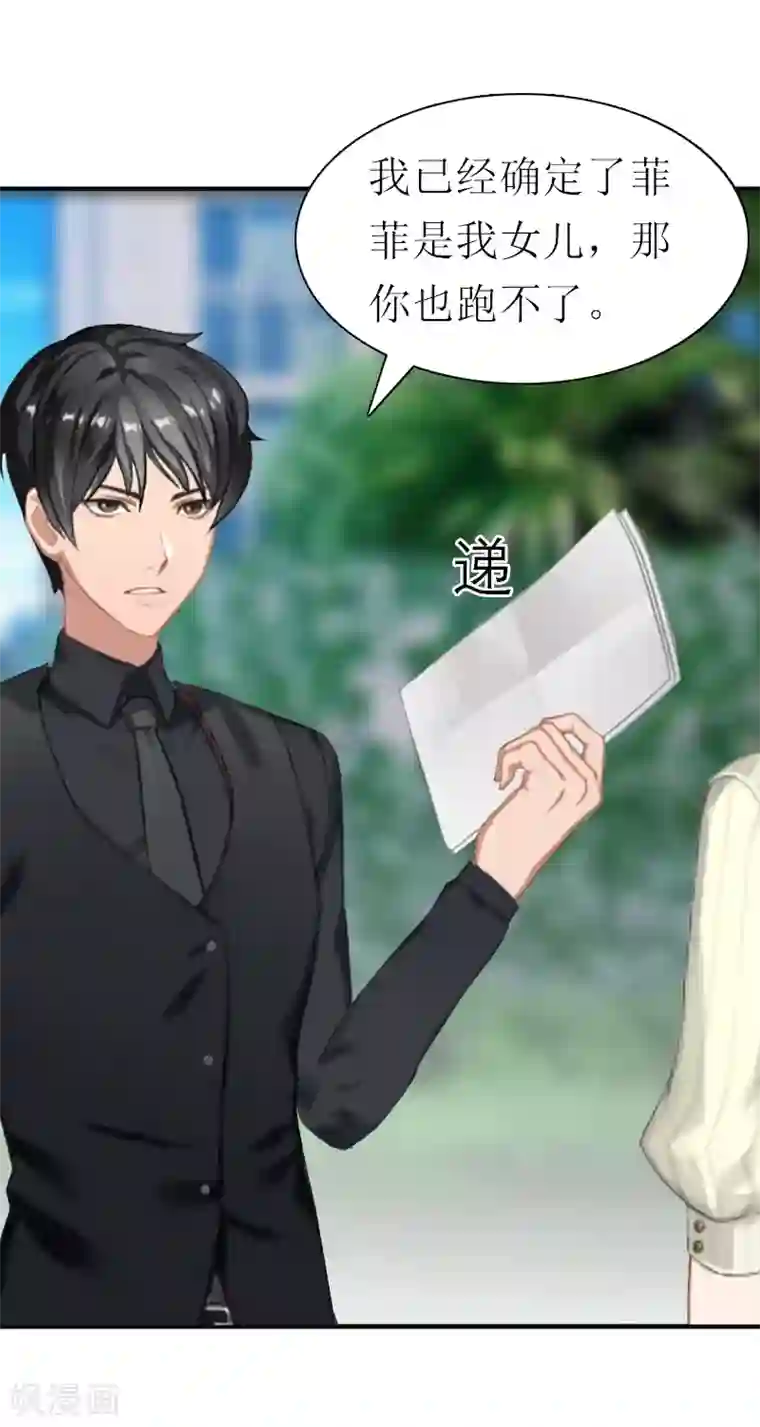 傲娇冷男攻略计第17话 该逃跑了