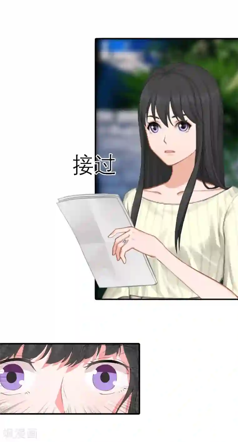 傲娇冷男攻略计第17话 该逃跑了