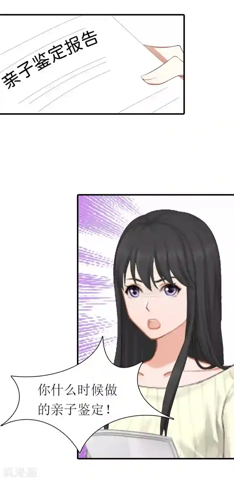 傲娇冷男攻略计第17话 该逃跑了