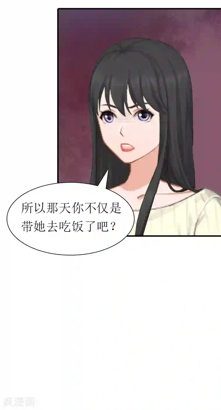 傲娇冷男攻略计第17话 该逃跑了