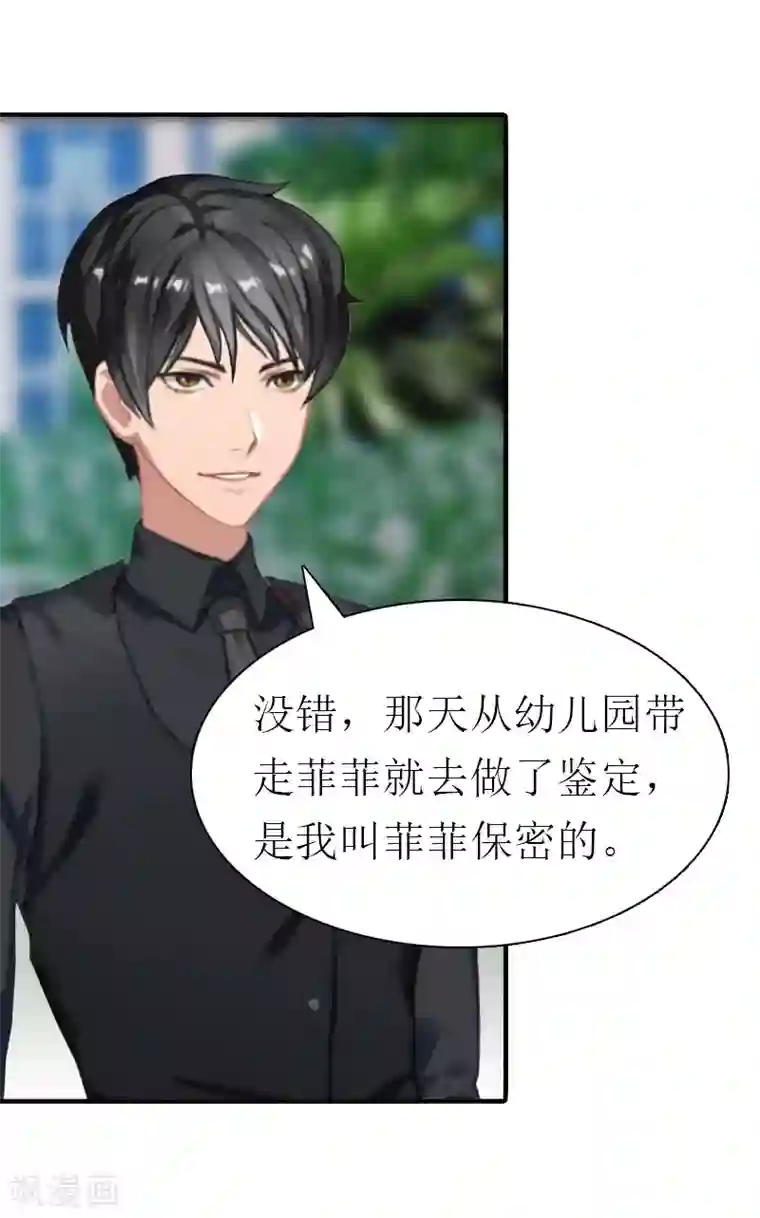 傲娇冷男攻略计第17话 该逃跑了