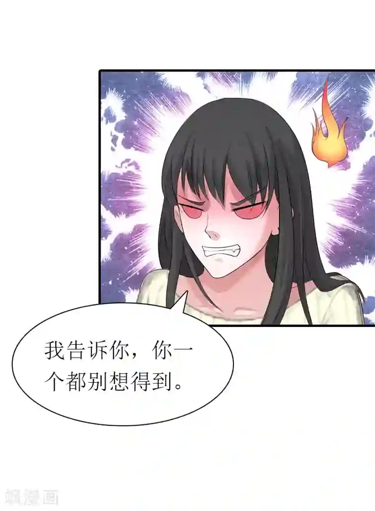 傲娇冷男攻略计第17话 该逃跑了