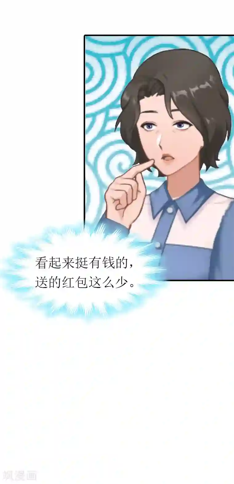 傲娇冷男攻略计第17话 该逃跑了