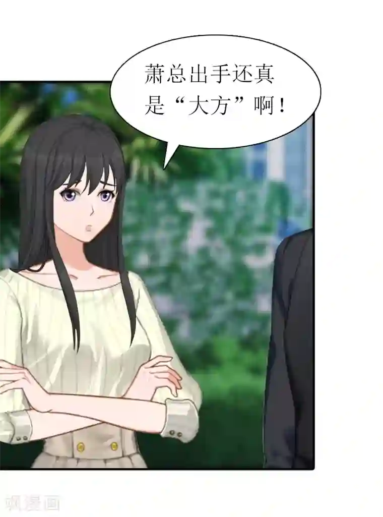 傲娇冷男攻略计第17话 该逃跑了