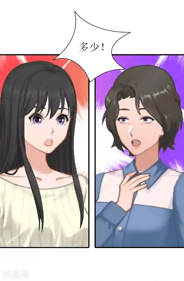 傲娇冷男攻略计第17话 该逃跑了