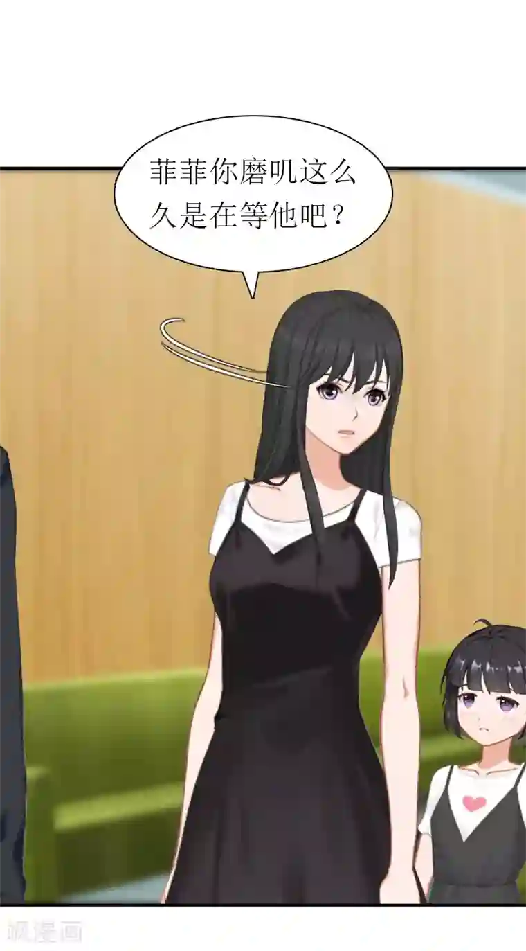 傲娇冷男攻略计第18话 爷爷