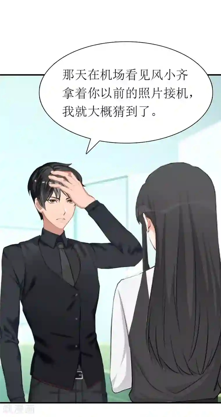 傲娇冷男攻略计第18话 爷爷