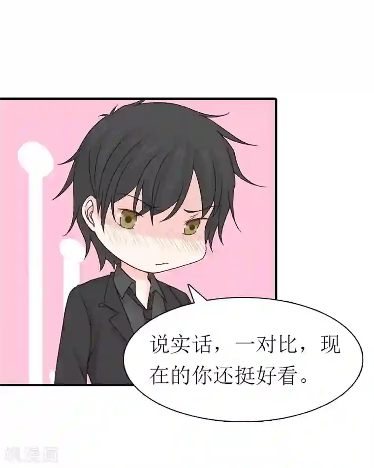 傲娇冷男攻略计第18话 爷爷