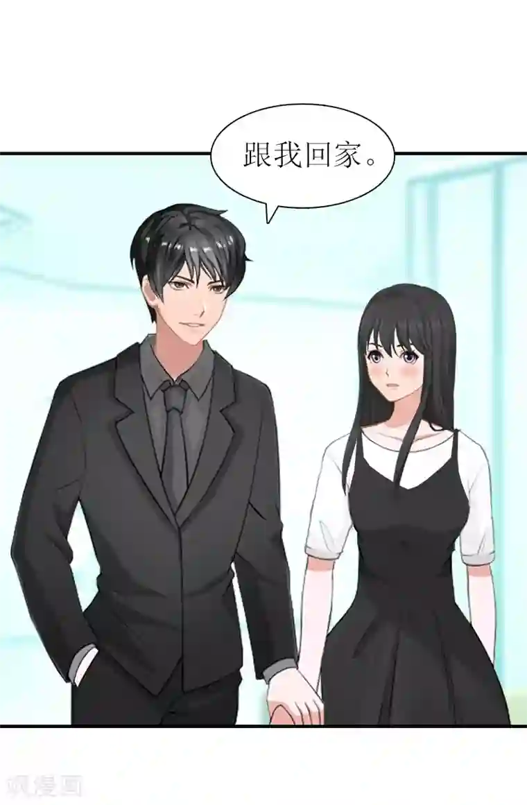 傲娇冷男攻略计第18话 爷爷