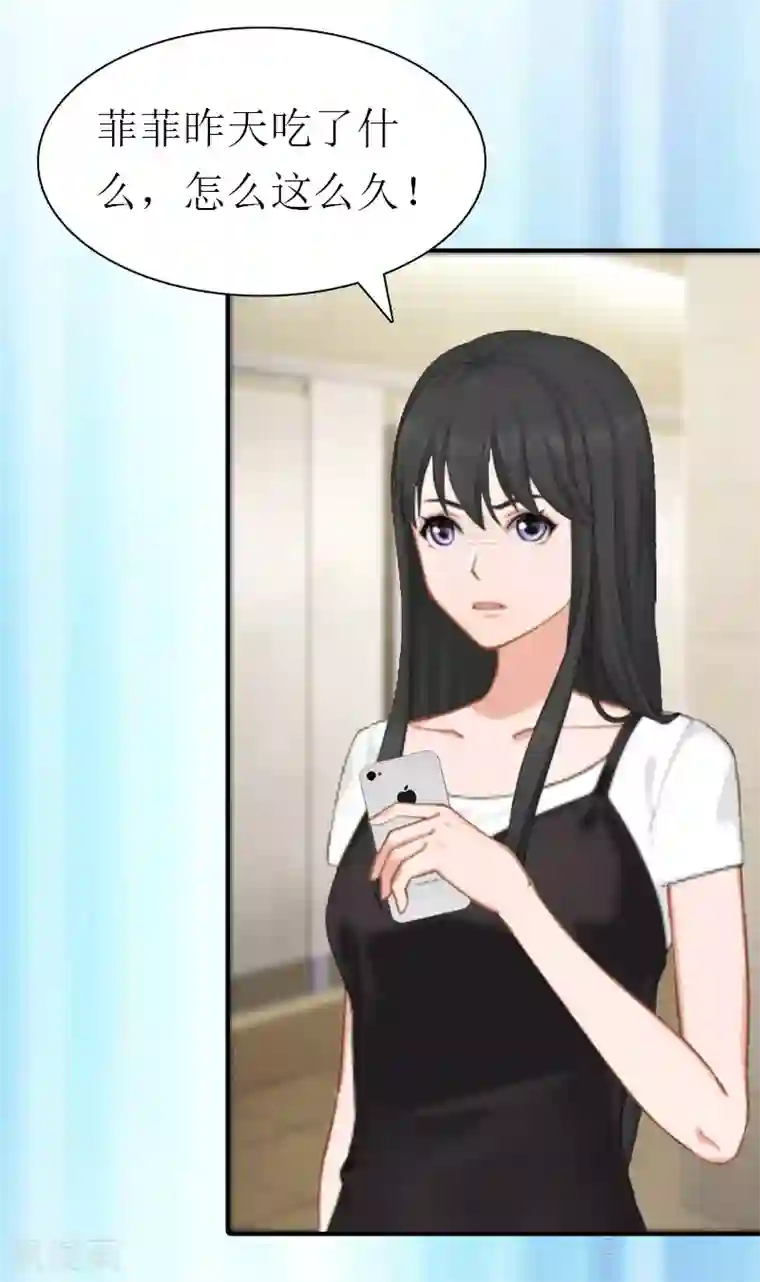 傲娇冷男攻略计第18话 爷爷