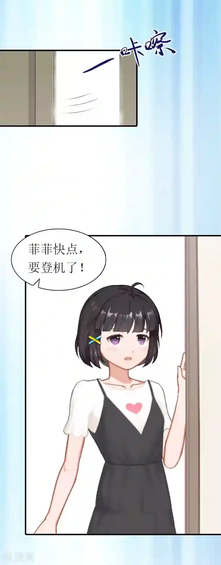 傲娇冷男攻略计第18话 爷爷