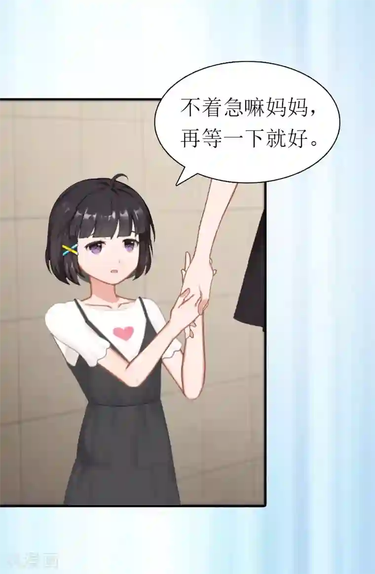 傲娇冷男攻略计第18话 爷爷