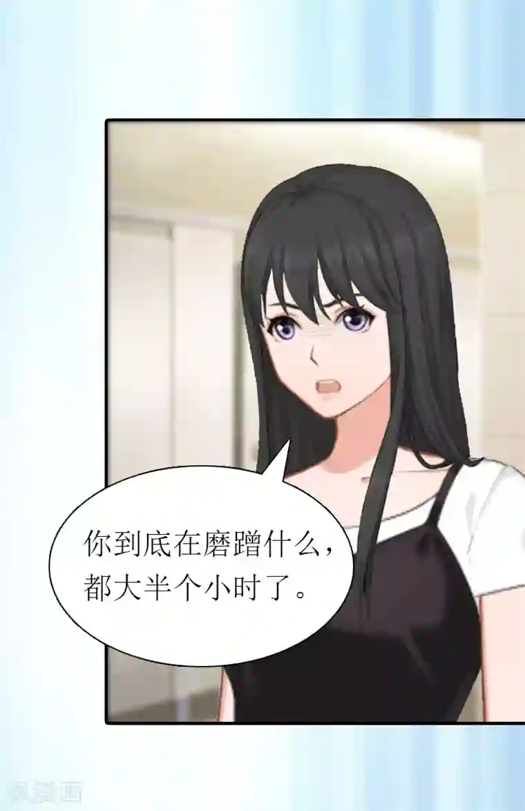 傲娇冷男攻略计第18话 爷爷