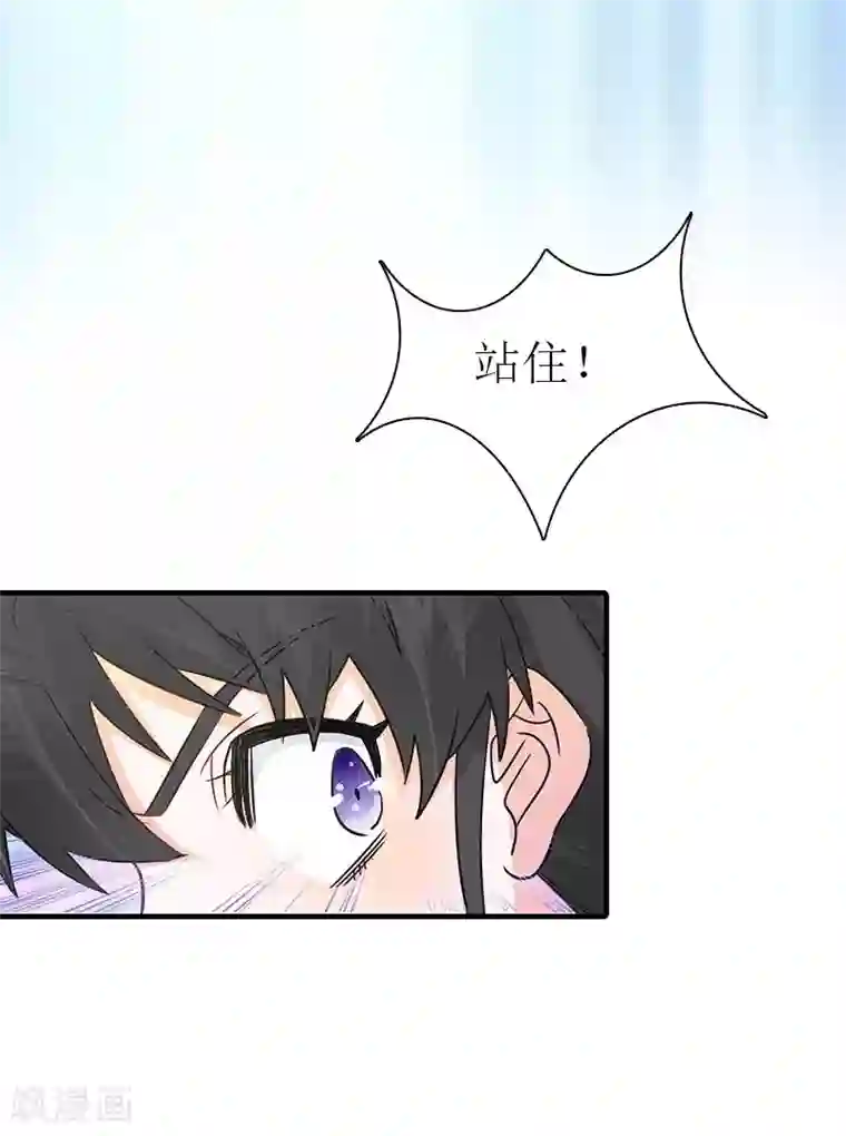 傲娇冷男攻略计第18话 爷爷