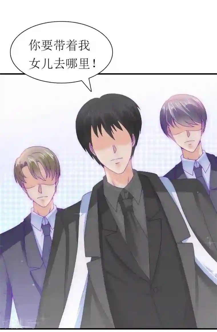 傲娇冷男攻略计第18话 爷爷