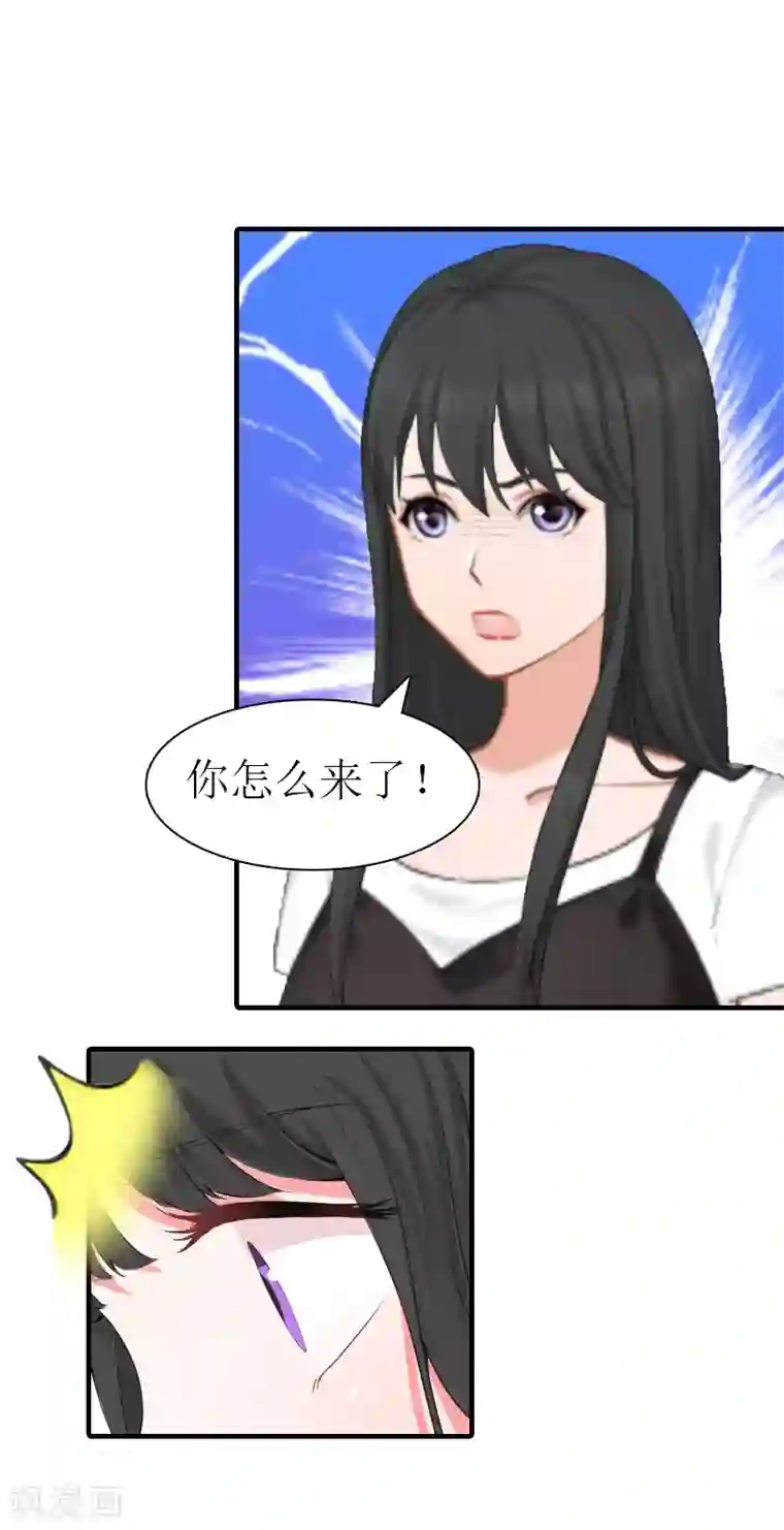 傲娇冷男攻略计第18话 爷爷