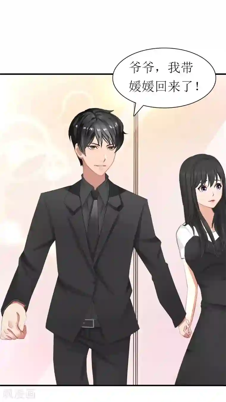 傲娇冷男攻略计第19话 那个女人