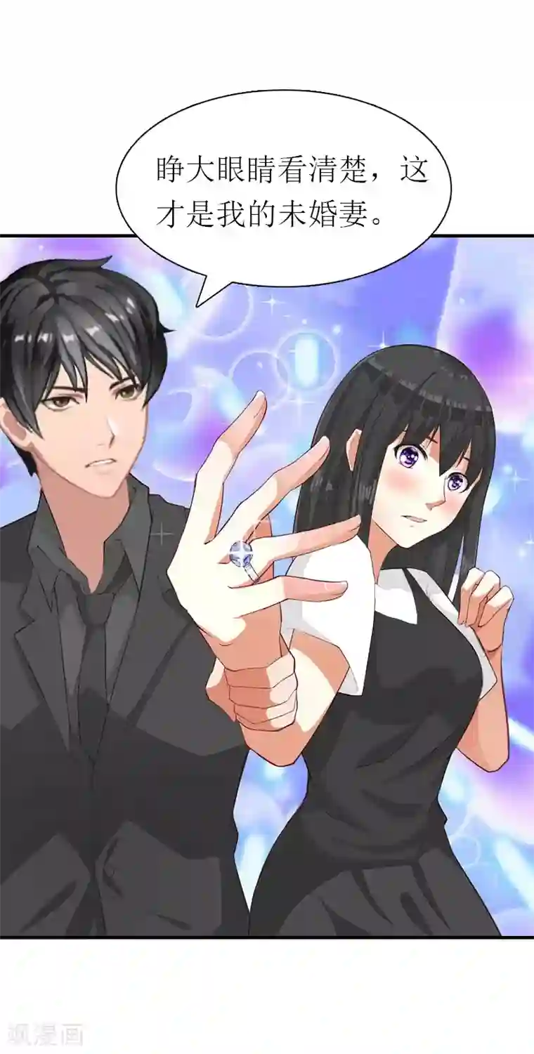 傲娇冷男攻略计第19话 那个女人