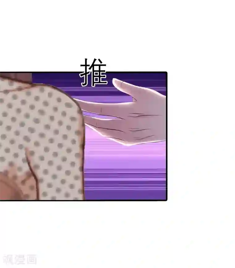 傲娇冷男攻略计第19话 那个女人