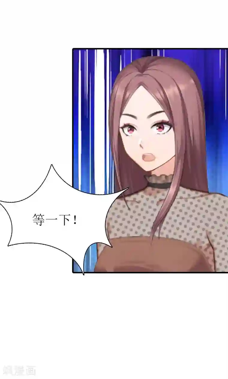 傲娇冷男攻略计第19话 那个女人