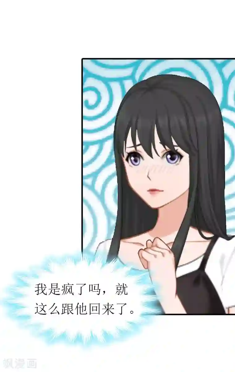 傲娇冷男攻略计第19话 那个女人