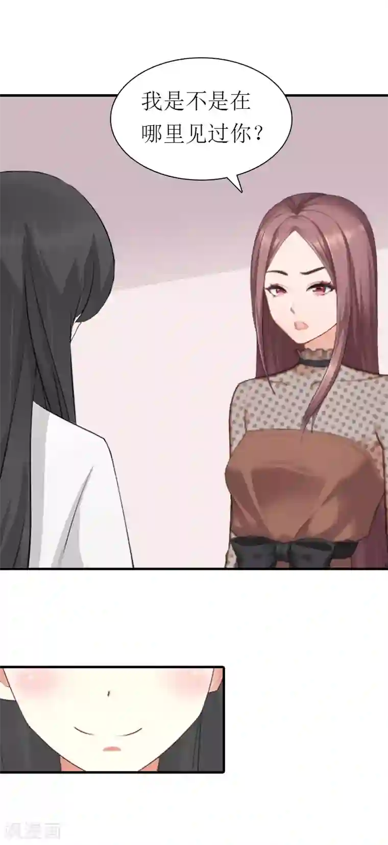 傲娇冷男攻略计第19话 那个女人