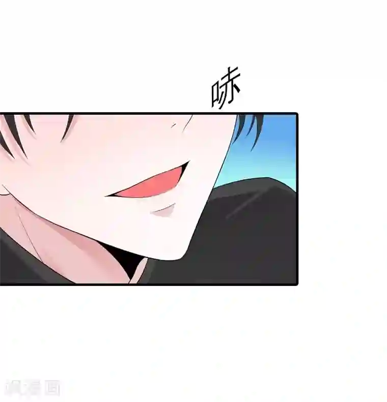 傲娇冷男攻略计第19话 那个女人