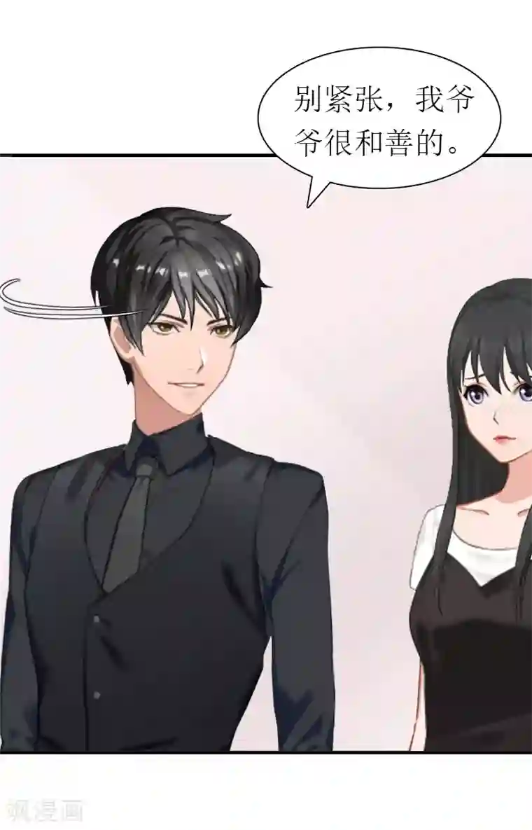 傲娇冷男攻略计第19话 那个女人