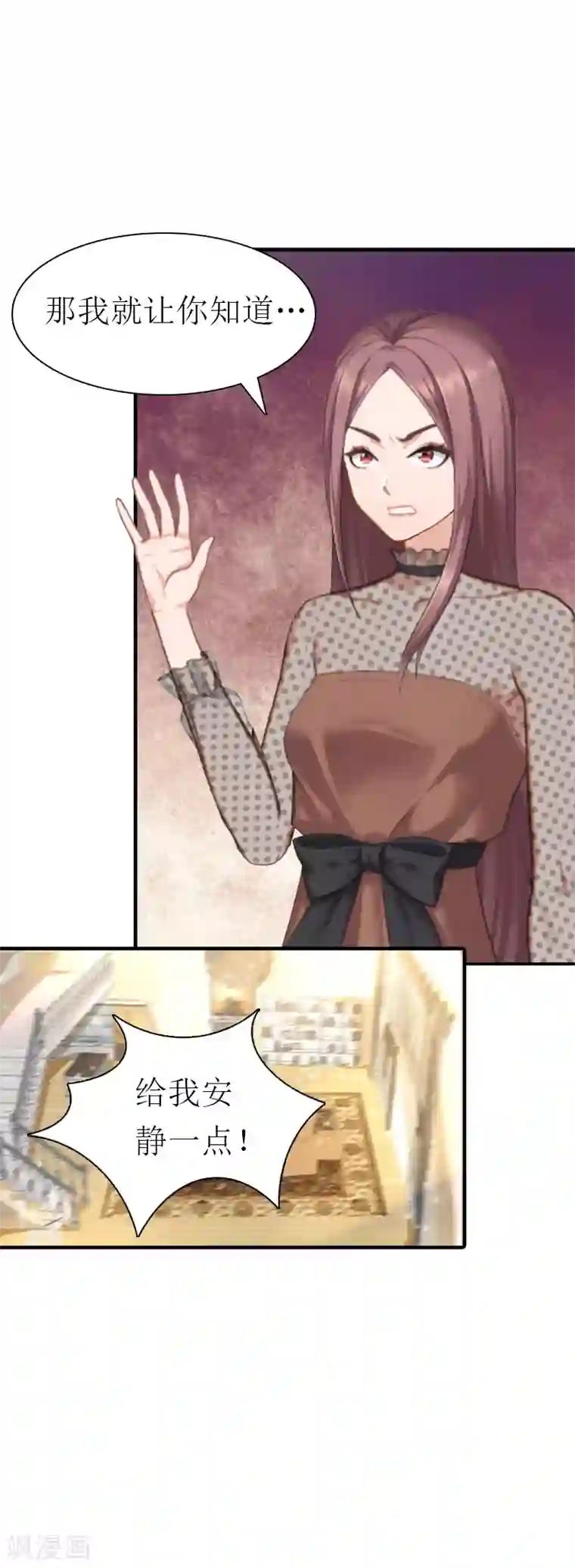 傲娇冷男攻略计第19话 那个女人