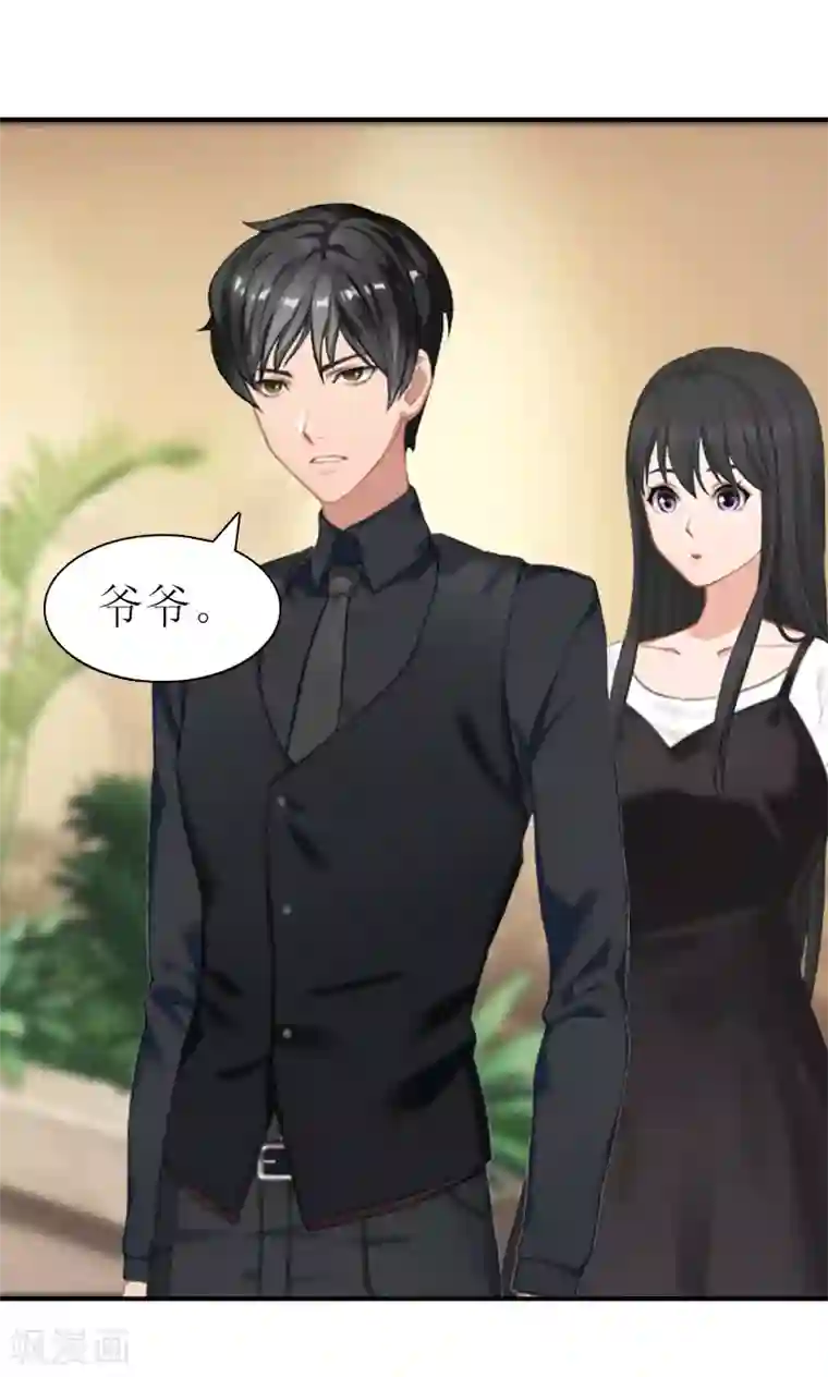 傲娇冷男攻略计第19话 那个女人